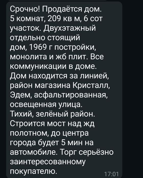 Продам дом в тихом месте