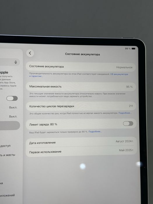iPad Air M2 128 GB 13’ | Mobile Zone