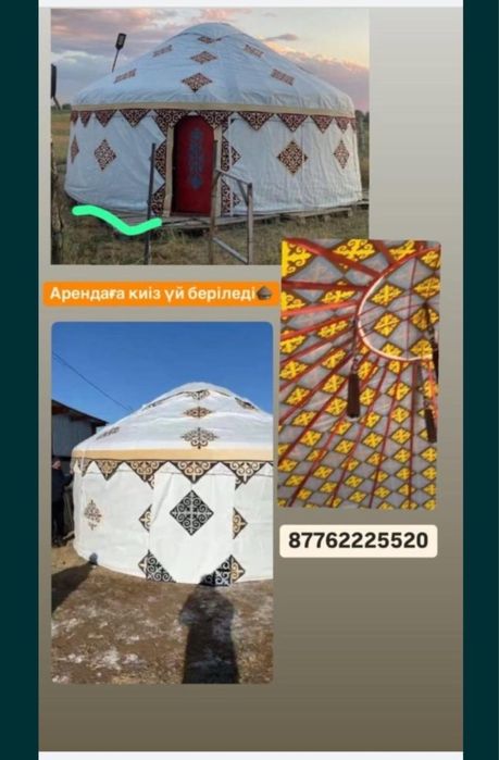 Юрта на аренду (киіз үй жалға беріледі)
