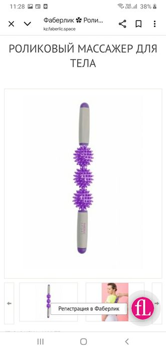 Роликовый массажер для тела