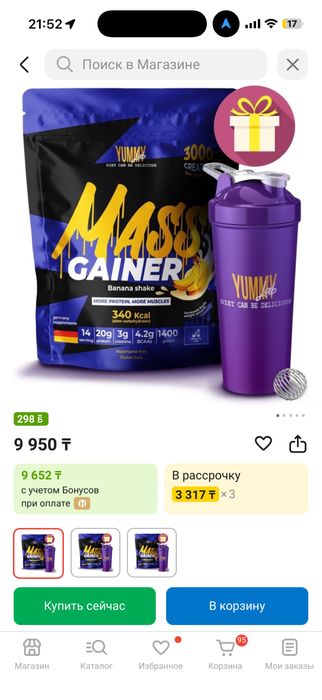 Гейнер со вкусом банана