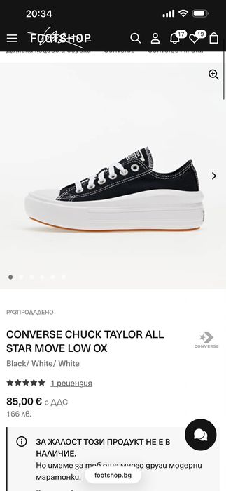 Converse Black All Star