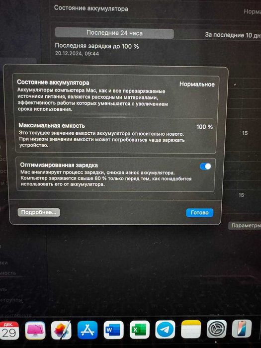 Macbook AIR m2 на гарантии
