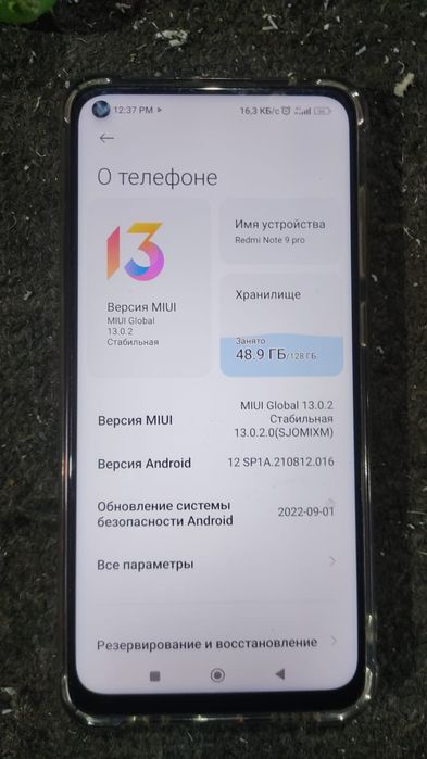 Продам редми нот 9