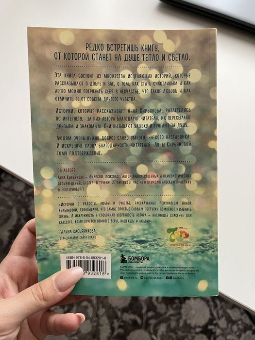 Продам книгу в хорошем состоянии