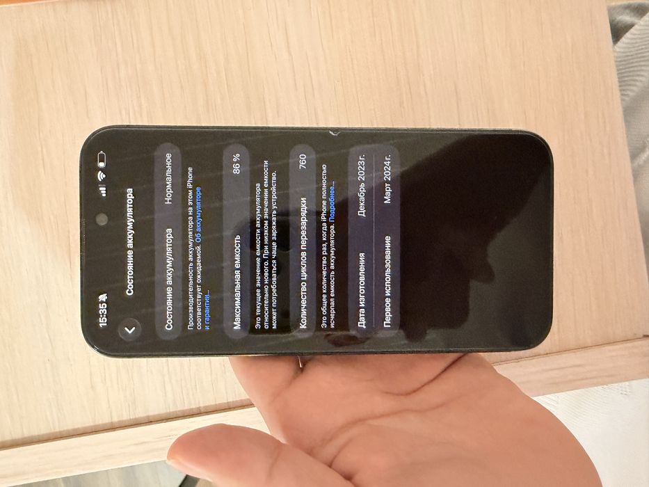 Iphone 15pro max