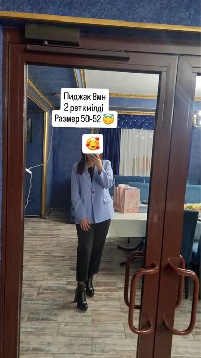 Киім көйлек жакет