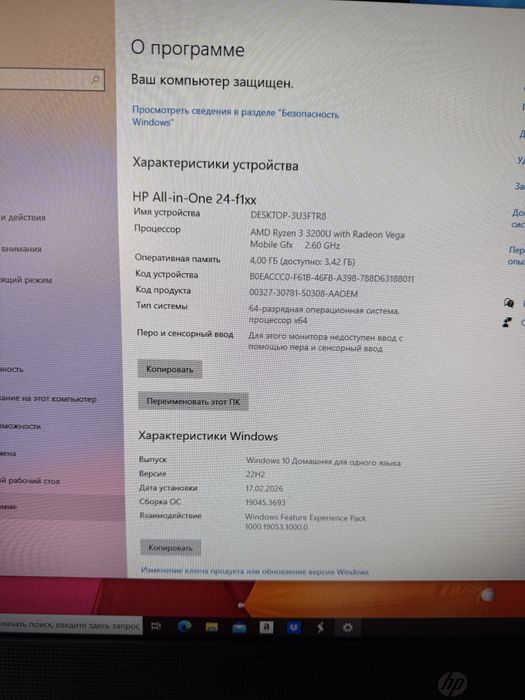 Продам компьютер , моноблок