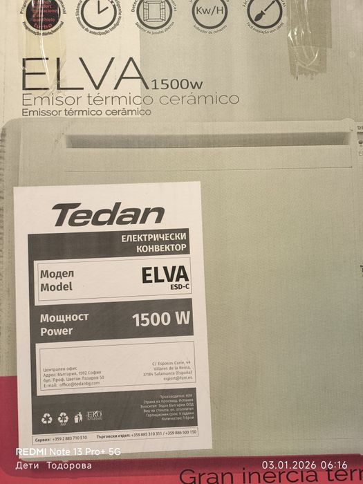 Продавам чисто нов,акумулиращ конвектор TEDAN  ELVA(ESD-C)1500W