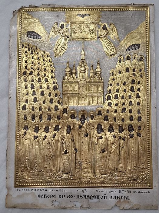 Litografie religioasă veche secolul XIX