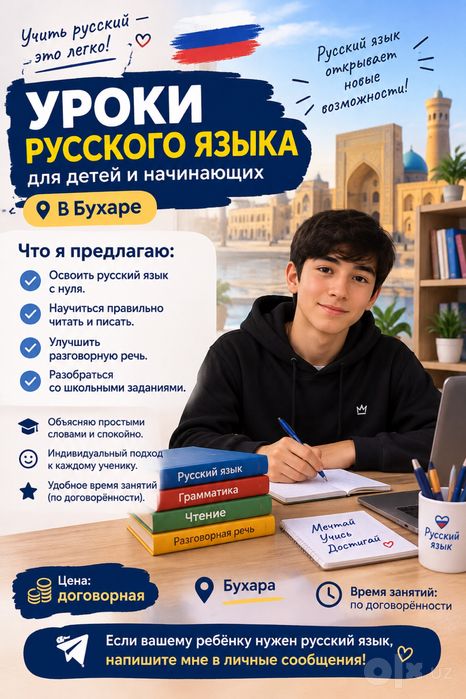 Русский язык курсы