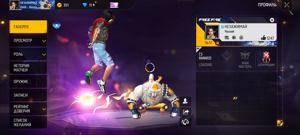 Free Fire акаунт