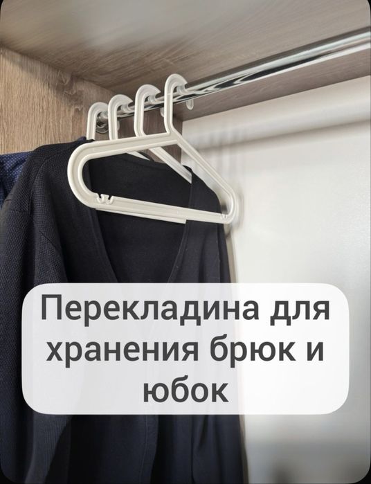 Вешалки взрослые и детские набор