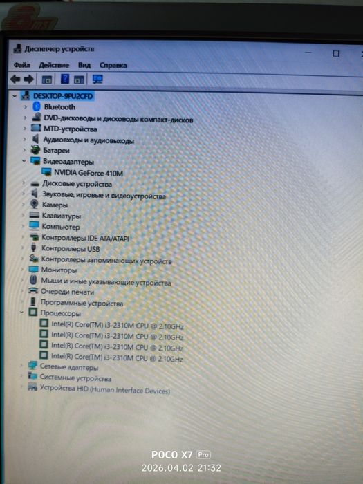 Ноутбук Sony Vaio, Core i3