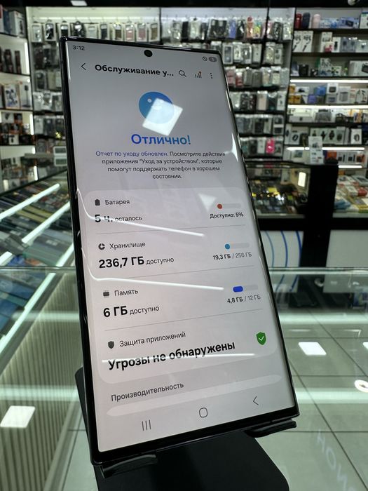Samsung galaxy s23Ultra