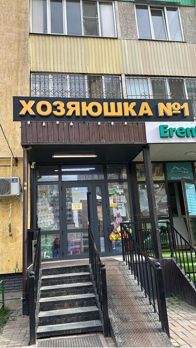 Хозяюшка #1 мкр шугыла 5лет