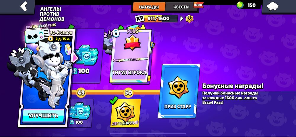 Продаётся бравл старс аккаунт