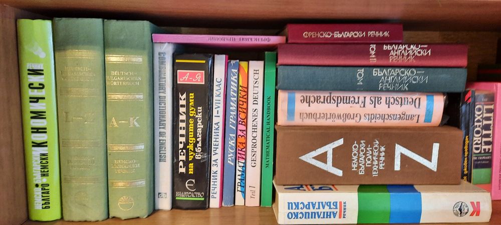 Детско - юношеска литература и речници