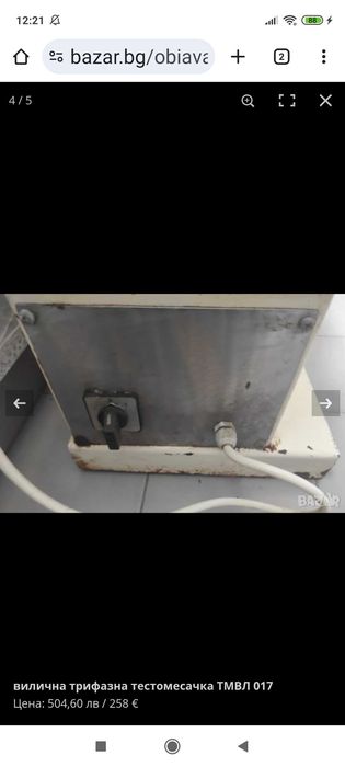 вилична трифазна тестомесачка ТМВЛ 017 258 € 504,60 лв