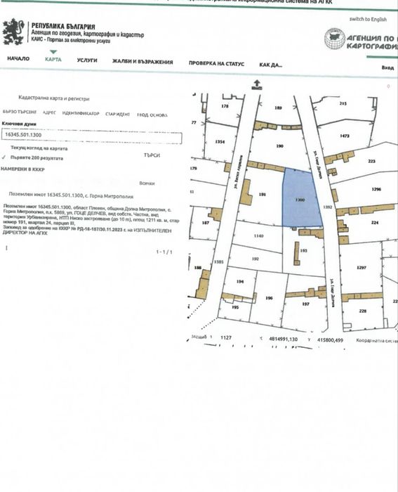 Продава се Парцел в с. Горна Митрополия, Област Плевен - 1211 кв.м за 14 €/кв.м - Снимка #3