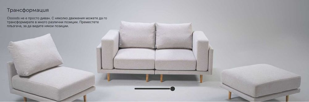 Модулен диван FEYDOM