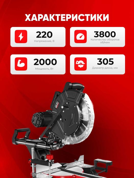 Торцовочная пила TEH TMS30520B 2000 Вт 305 мм