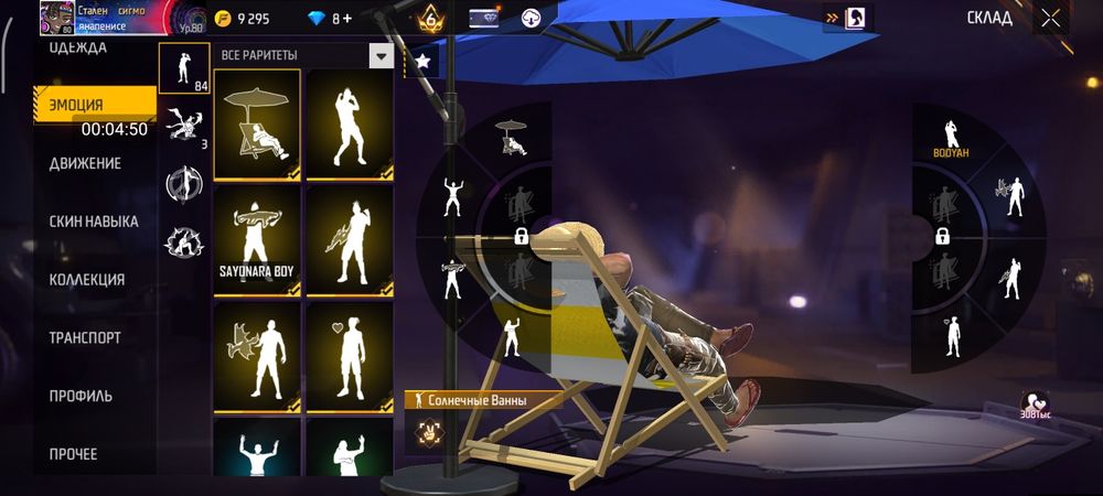 Аккаунт фри фаер