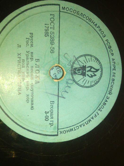 грамофонные пластинки