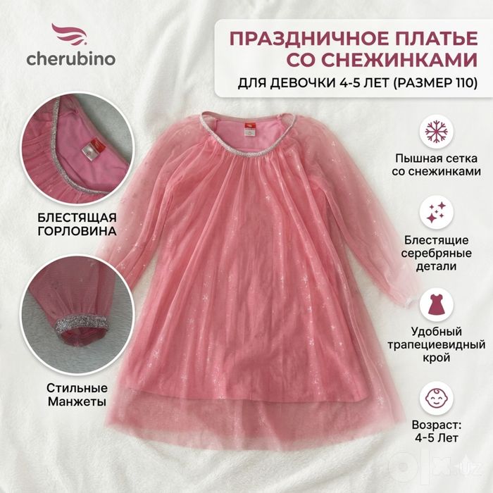 Летнее платье для девочки 4-5 лет