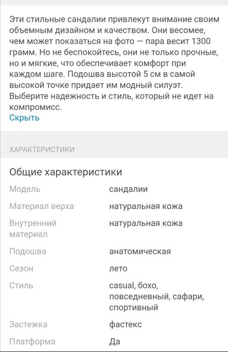 Продам стильные сандалии Larossa!