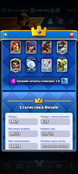 Аккаунт клеш рояль 10500+ кубков