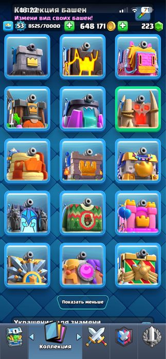 Аккаунт Clash Royale
