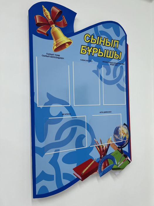 Информационные и школные стенды