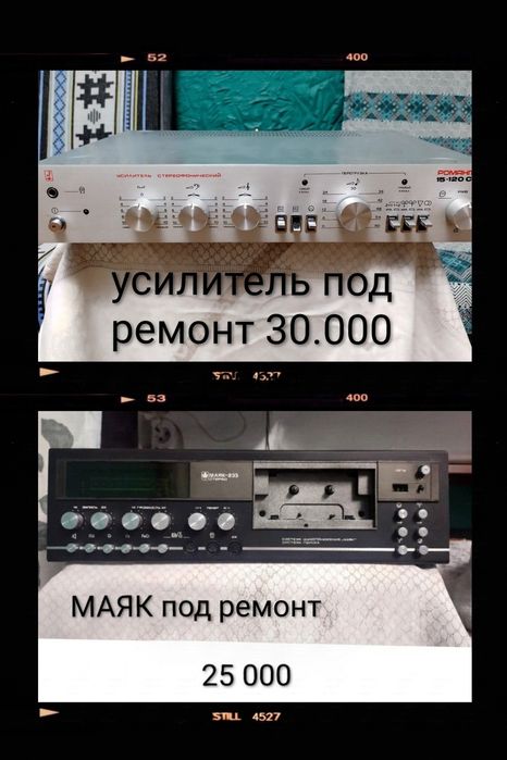 Романтика,Маяк,под ремонт.