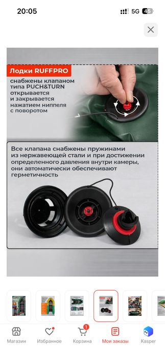 Лодка надувная новая
