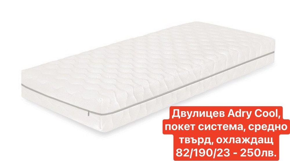 РАЗПРОДАЖБА на матраци (мостри 82/190)