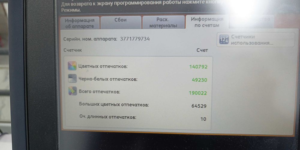 Xerox PrimeLink C9065