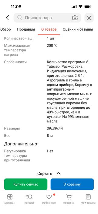 Аэрогриль Super Crest SCT-9023A
