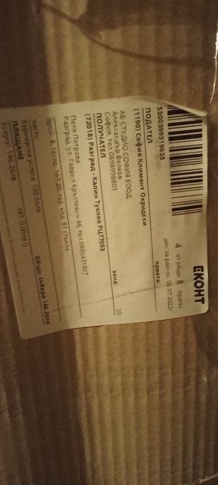 Голямо закалено стъкло