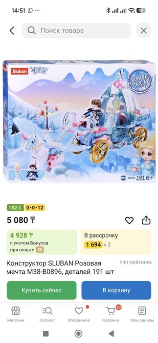 Продам конструктор новый