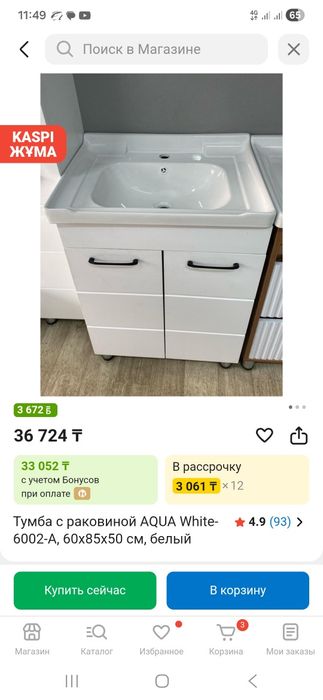 Раковина с тумбой