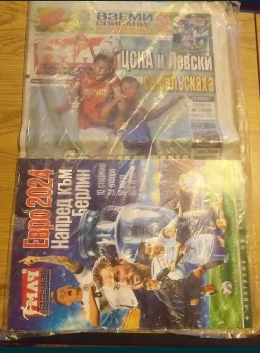 Списание Евро 2024 + специално приложение + луксозен плакат