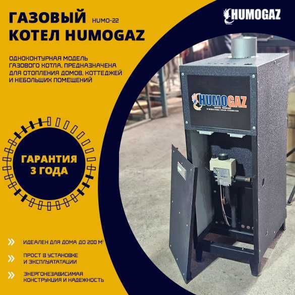 эконом газовый котел напольный для домов, административных зданий