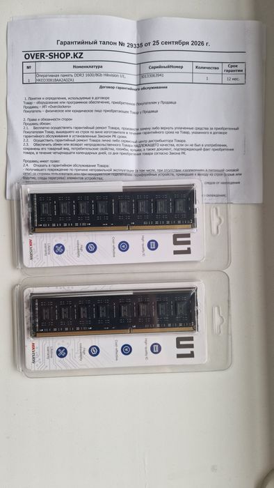 Оперативная память DDR 3