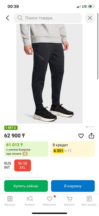 Under Armour костюм двойка