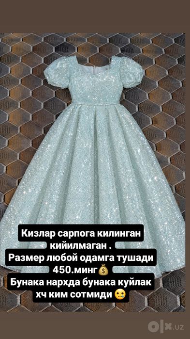 Вечерный куйлак 46 48 размерли