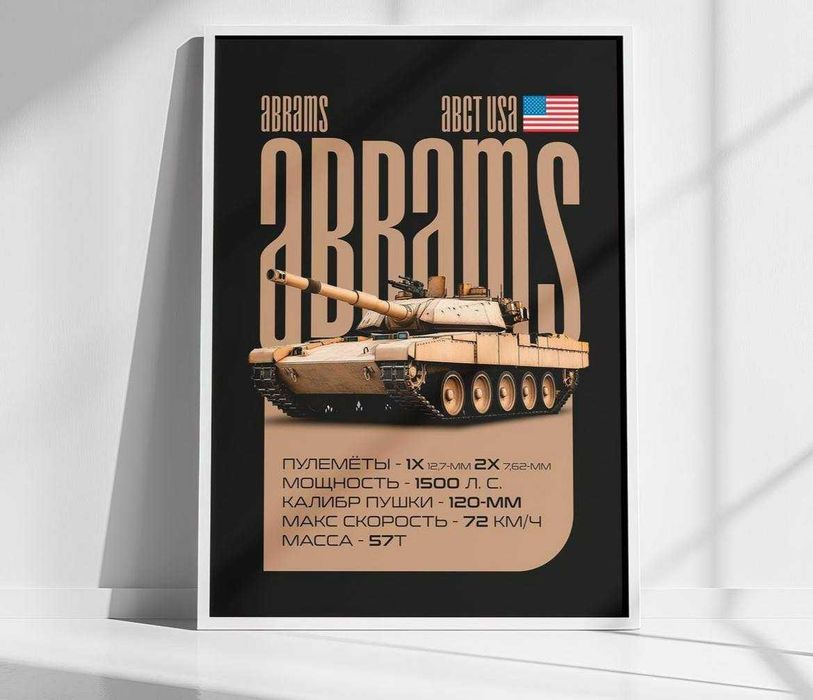 Постер с машиной