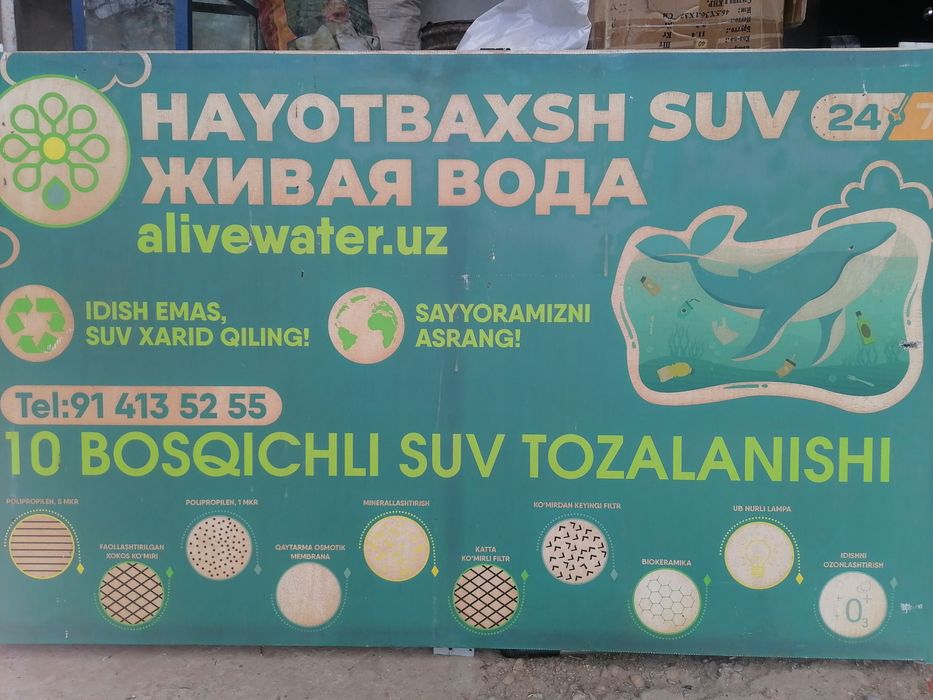 Тоза сув аппарат сотилади