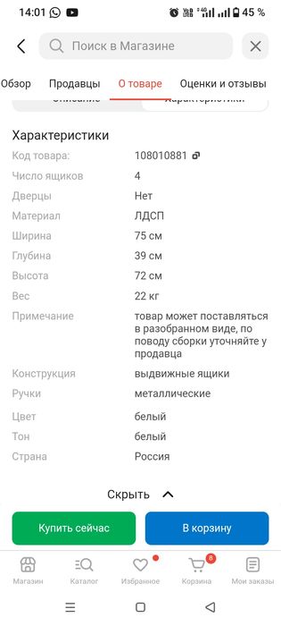 Продам комод почти новый