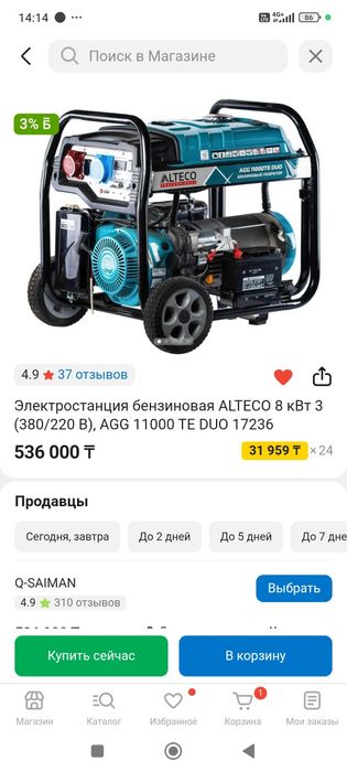 Продам новый генератор